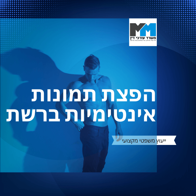 דיק פיק - עבירת מין